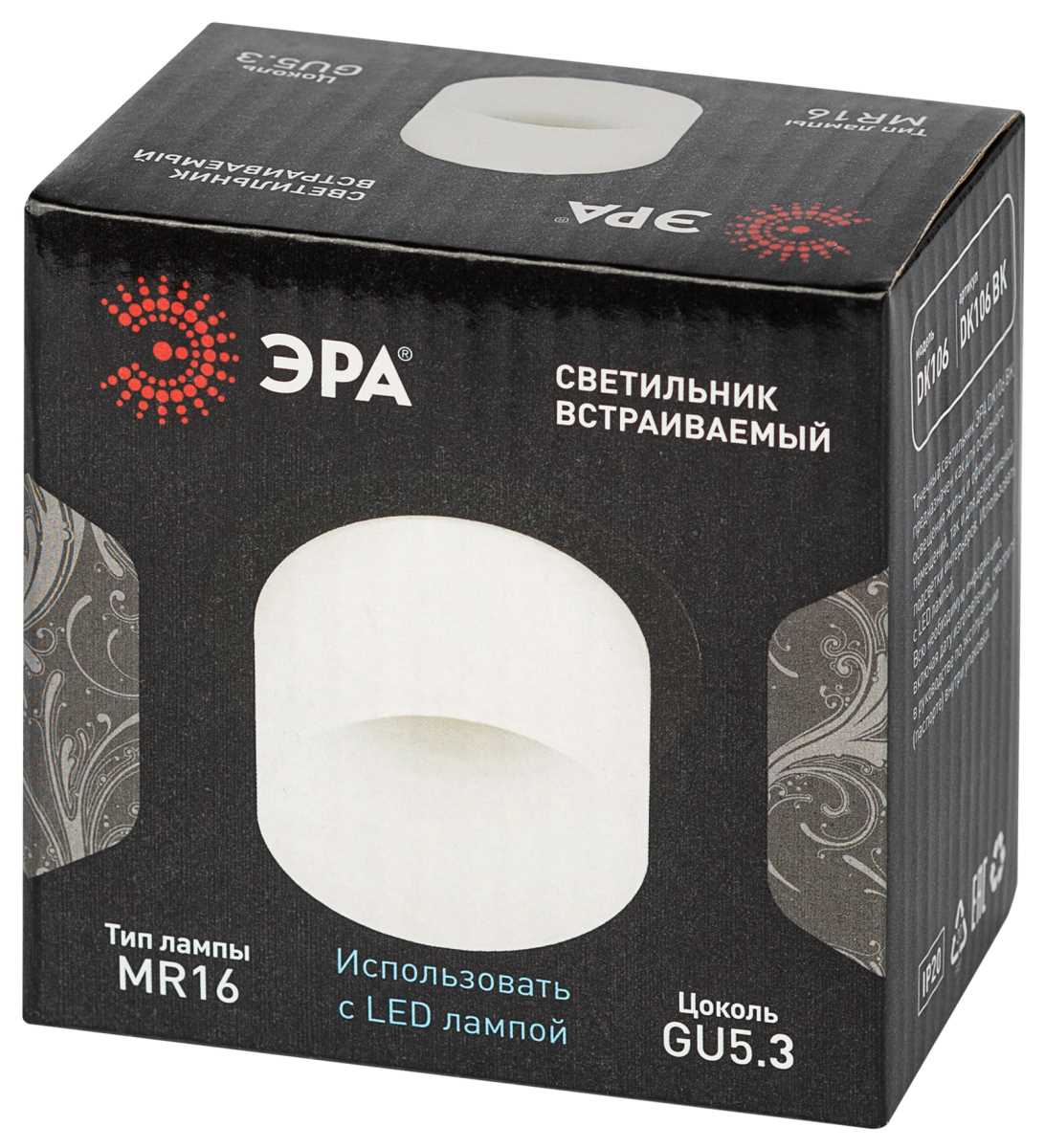 фото светильник встраиваемый декоративный эра dk106 bk под лампу mr16 gu5.3 черный б0058428 | 220svet.ru