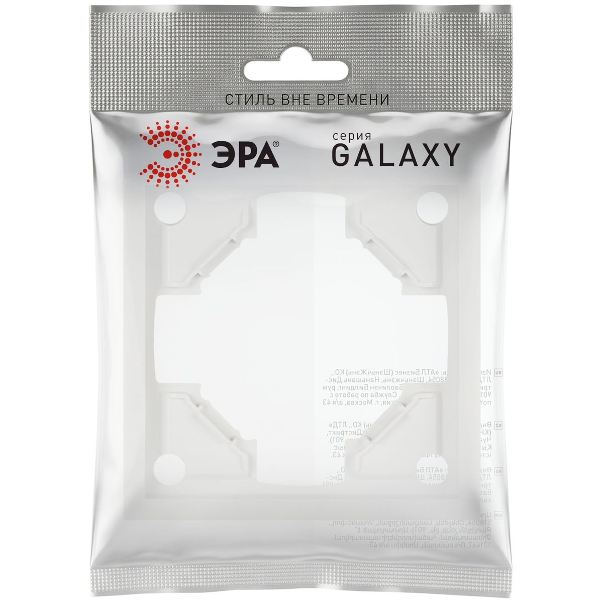 фото рамка для розеток и выключателей эра galaxy 15-5001-08 на 1 пост белый матовый б0070841 | 220svet.ru