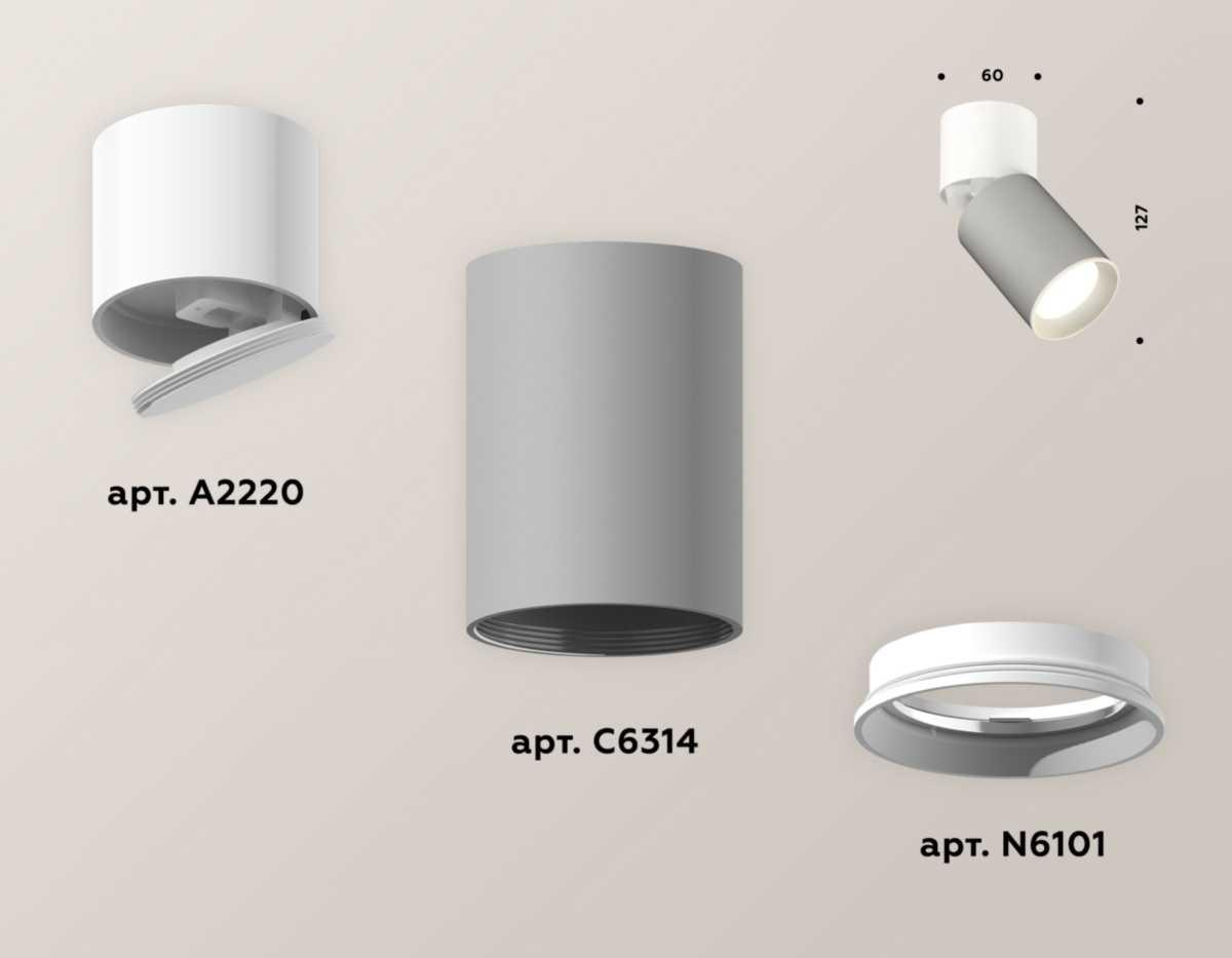 фото комплект спота ambrella light techno spot xm (a2220, c6314, n6101) xm6314030 | 220svet.ru