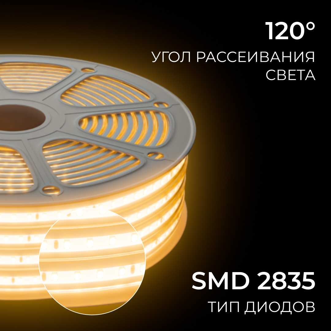 фото комплект светодиодной влагозащищенной ленты apeyron 10w/m 120led/m 2835smd теплый белый 15m 10-143 | 220svet.ru