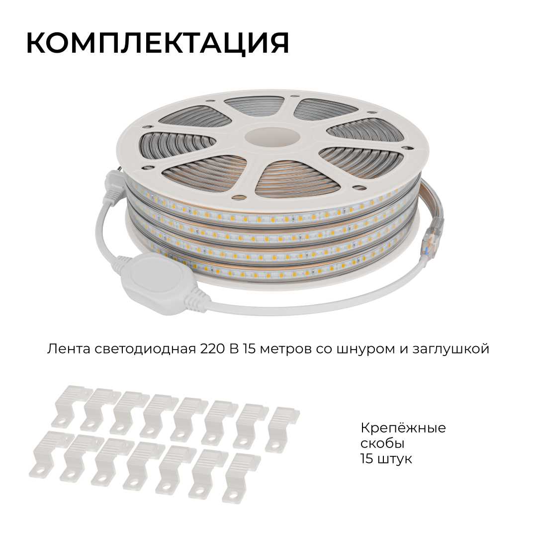 фото комплект светодиодной влагозащищенной ленты ogm 6w/m 120led/m 2835smd холодный белый 15m sl-70 | 220svet.ru