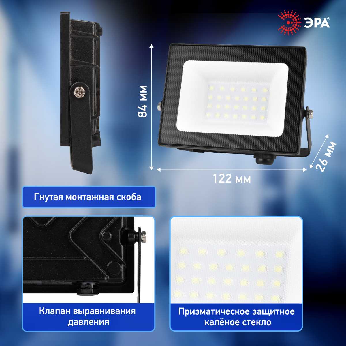 фото прожектор светодиодный уличный эра pro lpr-062-0-65k-02 б0064648 | 220svet.ru