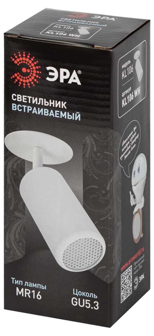 фото светильник встраиваемый алюминиевый эра kl106 wh под лампу mr16 gu10 белый матовый б0061540 | 220svet.ru
