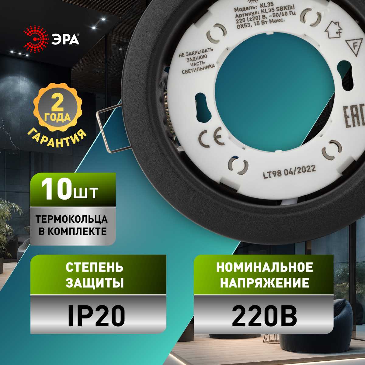 фото светильник встраиваемый эра kl35 sbk (к) set 10 под лампу gx53 черный матовый с термокольцом набор 10 шт б0071343 | 220svet.ru