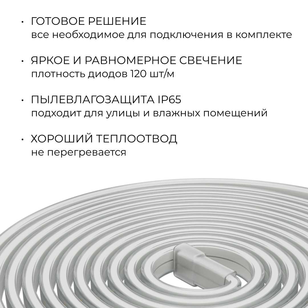 фото комплект светодиодной влагозащищенной ленты apeyron 10w/m 120led/m 2835smd холодный белый 5m 10-142 | 220svet.ru