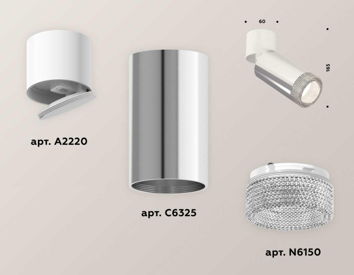 фото комплект спота ambrella light techno spot xm (a2220, c6325, n6150) xm6325031 | 220svet.ru