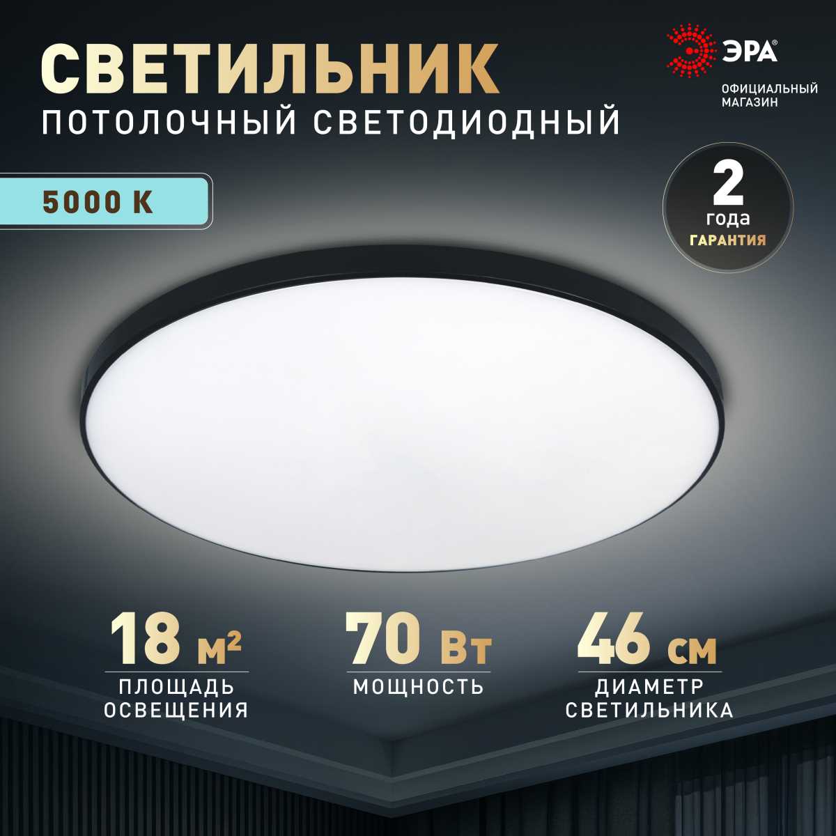 фото светильник потолочный светодиодный эра классик без ду spb-6 slim base bk 70w-5k 5000к б0069777 | 220svet.ru