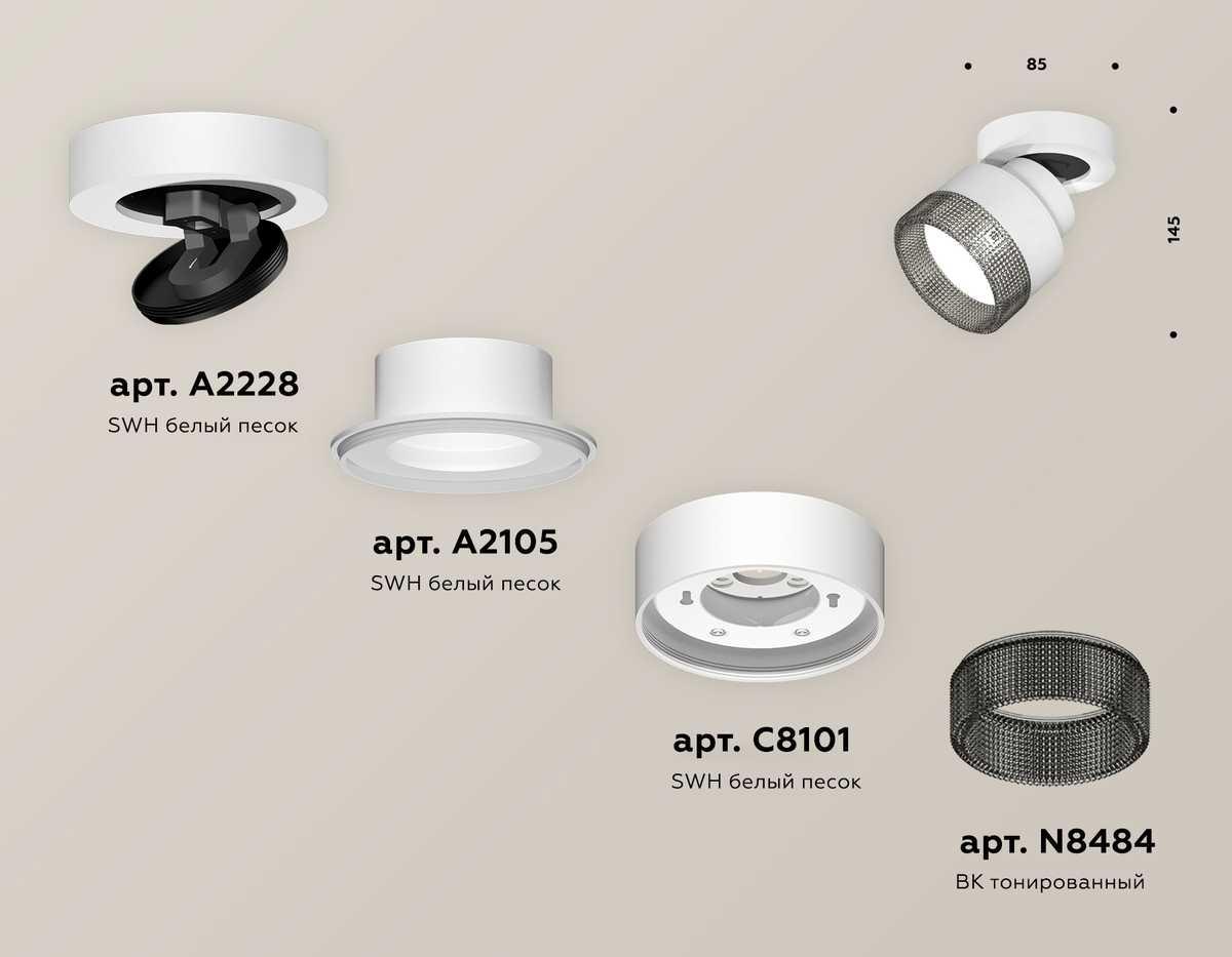 фото комплект спота ambrella light techno spot xm (a2228, a2105, c8101, n8484) xm8101041 | 220svet.ru