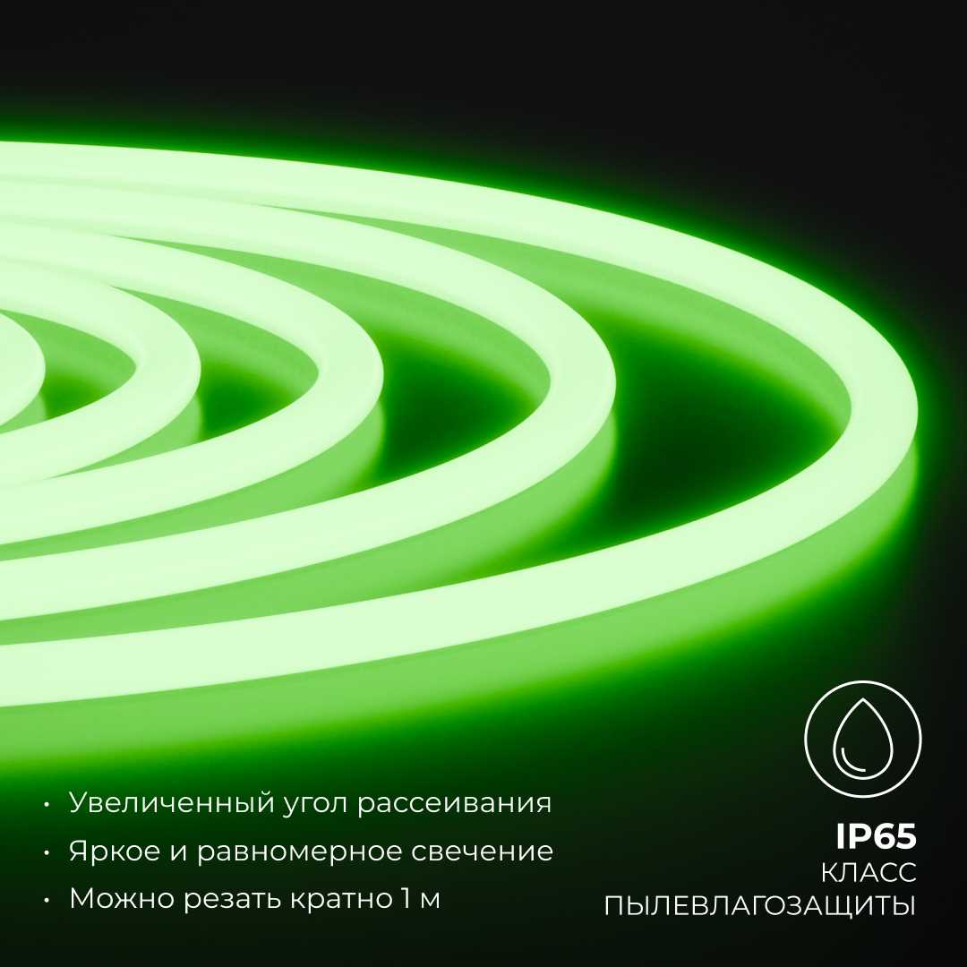 фото комплект светодиодного неона apeyron 220в, 6вт/м, зеленый, smd 2835, 144д/м, круглый,  d=14мм, 10м, ip65 (сетевой шнур, заглушка, крепеж - 10шт) 10-11 | 220svet.ru