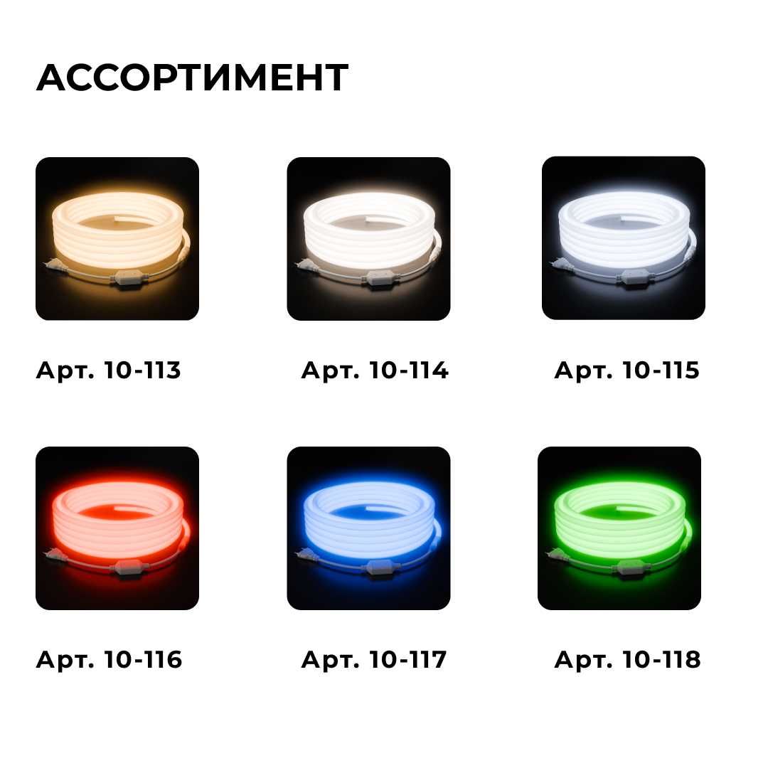 фото комплект светодиодного неона apeyron 220в, 6вт/м, 300лм/м, 3000к, smd 2835, 144д/м, круглый d=14, 10м, ip65 (сетевой шнур, заглушка, крепеж - 10шт) 10 | 220svet.ru