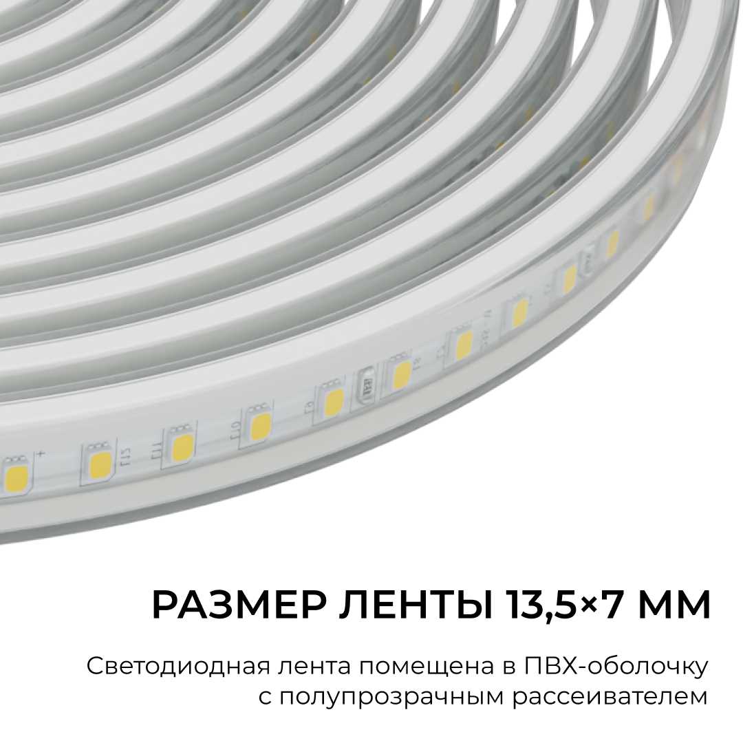 фото комплект светодиодной влагозащищенной ленты apeyron 10w/m 120led/m 2835smd белый 5m 10-141 | 220svet.ru