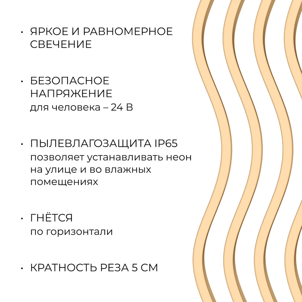 фото светодиодный неон apeyron 10w/m 120led/m 2835smd теплый белый 5m 17-300 | 220svet.ru