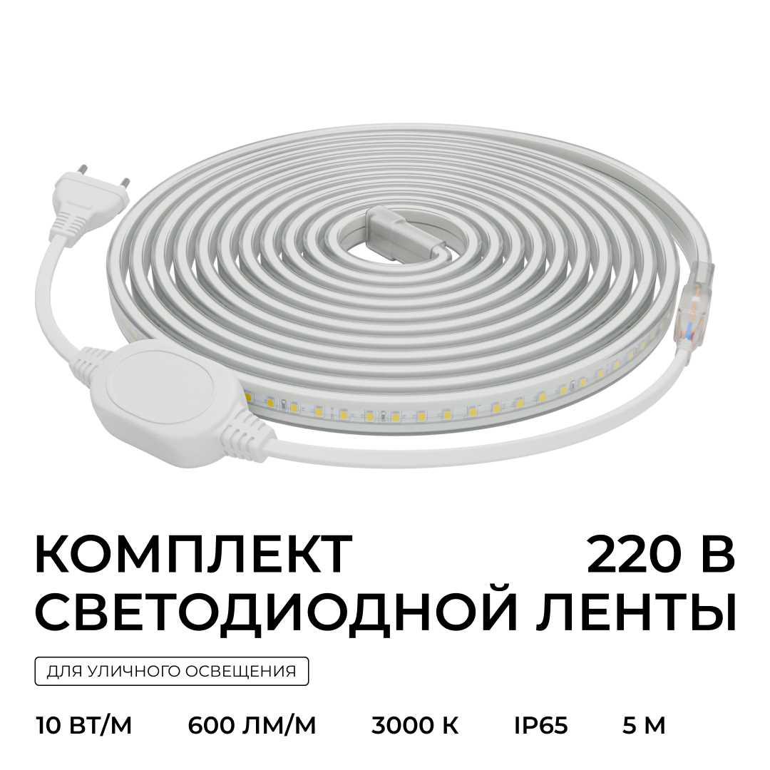 фото комплект светодиодной влагозащищенной ленты apeyron 10w/m 120led/m 2835smd теплый белый 5m 10-140 | 220svet.ru