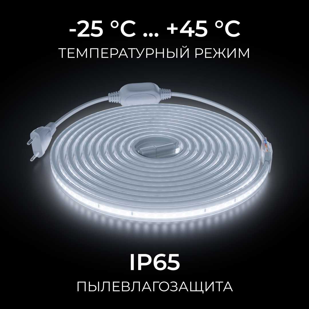 фото комплект светодиодной влагозащищенной ленты apeyron 10w/m 120led/m 2835smd холодный белый 5m 10-142 | 220svet.ru
