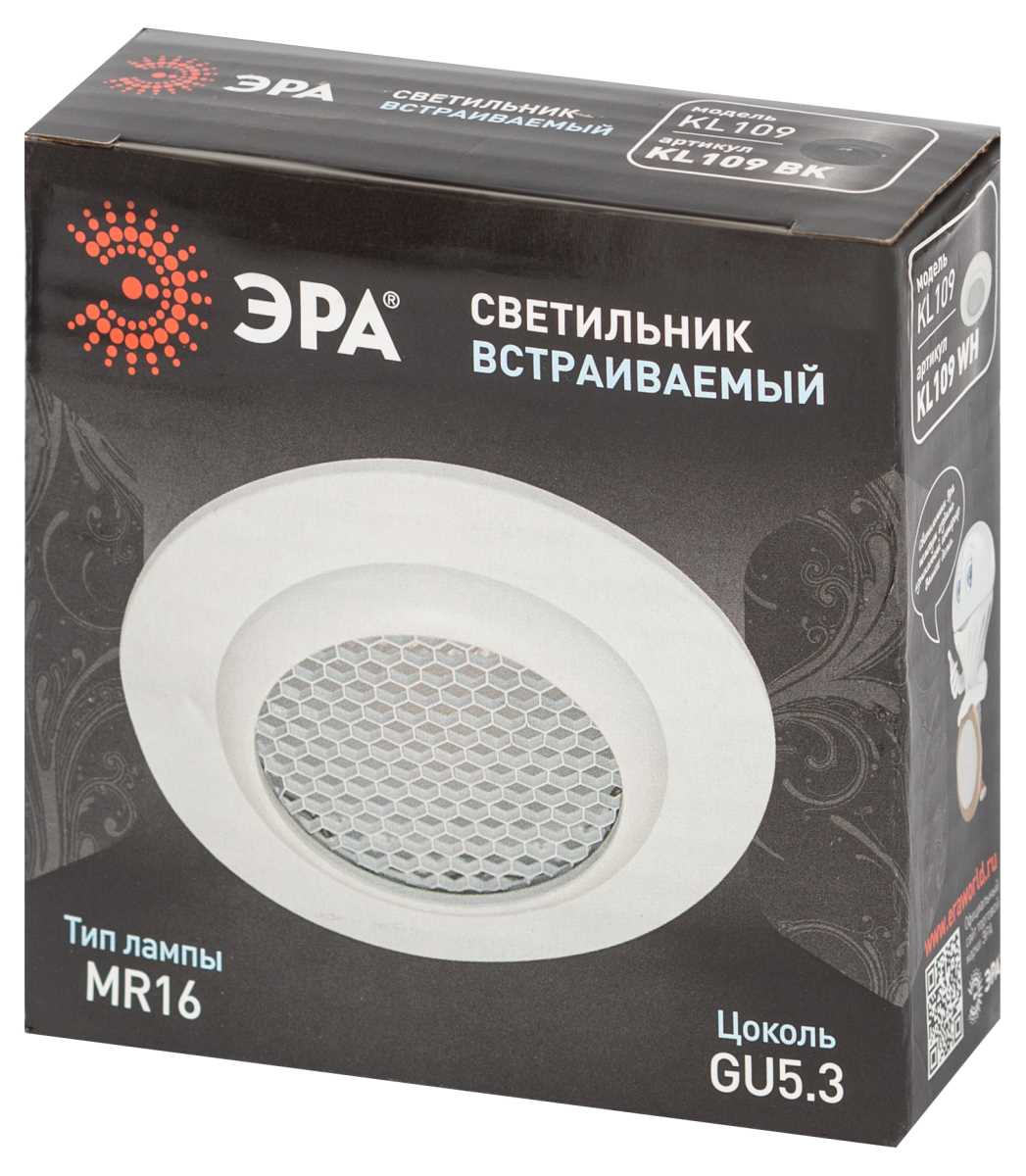 фото светильник встраиваемый алюминиевый эра kl109 wh под лампу mr16 gu5.3 белый матовый б0061823 | 220svet.ru