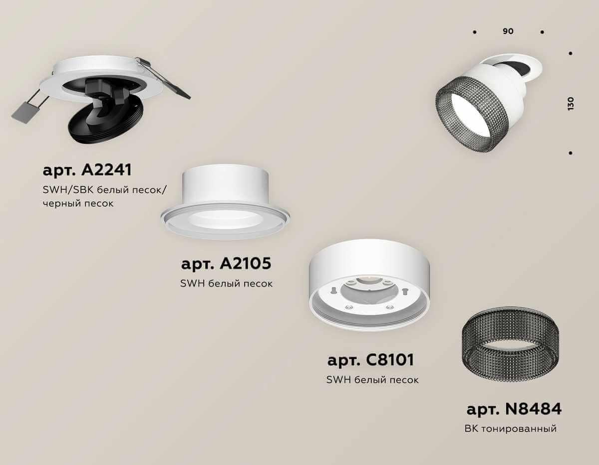 фото комплект спота ambrella light techno spot xm (a2241, a2105, c8101, n8484) xm8101541 | 220svet.ru