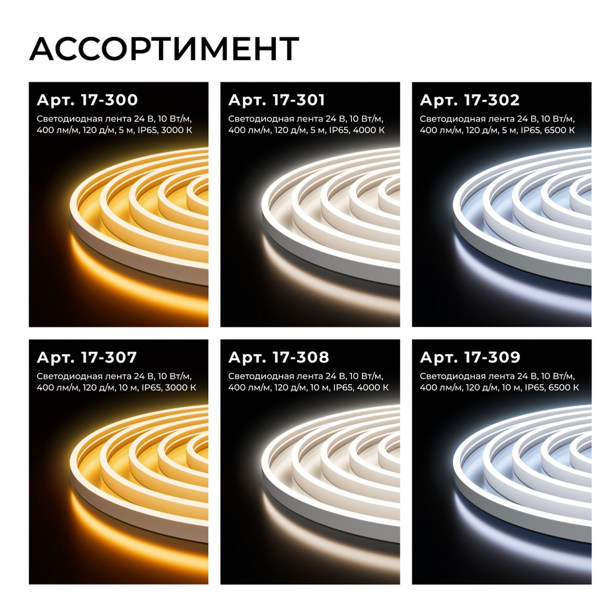 фото светодиодный неон apeyron 10w/m 120led/m 2835smd холодный белый 5m 17-302 | 220svet.ru