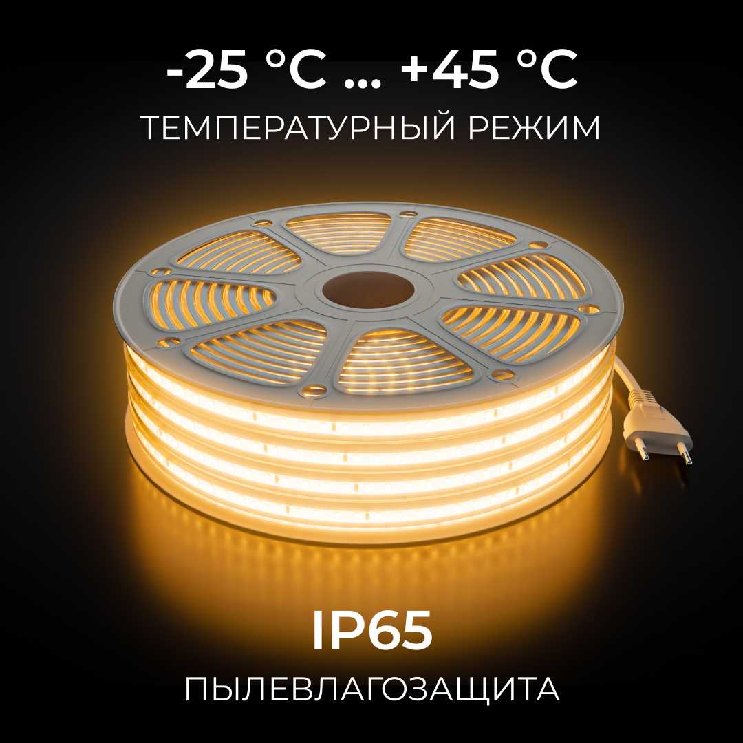 фото комплект светодиодной влагозащищенной ленты apeyron 10w/m 120led/m 2835smd теплый белый 15m 10-143 | 220svet.ru