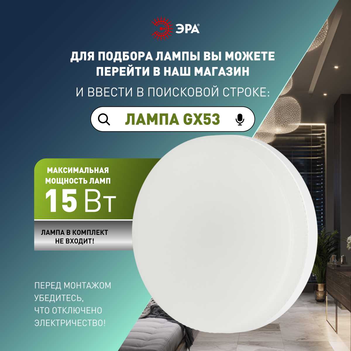 фото светильник встраиваемый эра kl35 cн /1 (к) set 10 под лампу gx53 хром с термокольцом набор 10 шт б0071344 | 220svet.ru