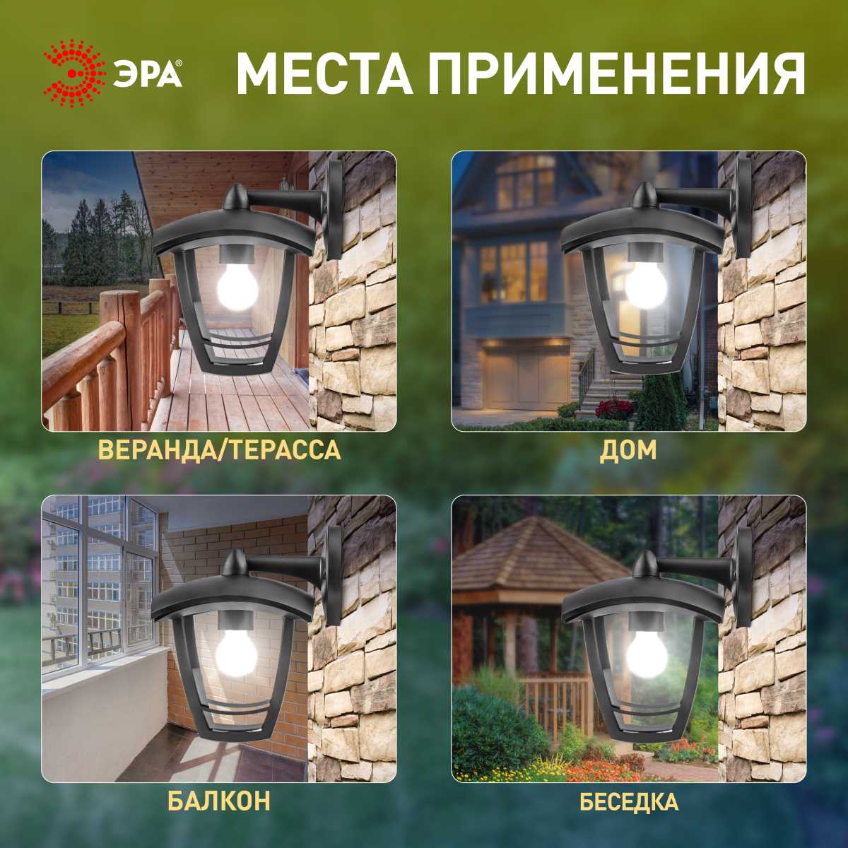 фото садово-парковый светильник эра «дели 2» нбу 07-40-002 черный 4-гранный настенный ip44 е27 max 60вт б0051186 | 220svet.ru