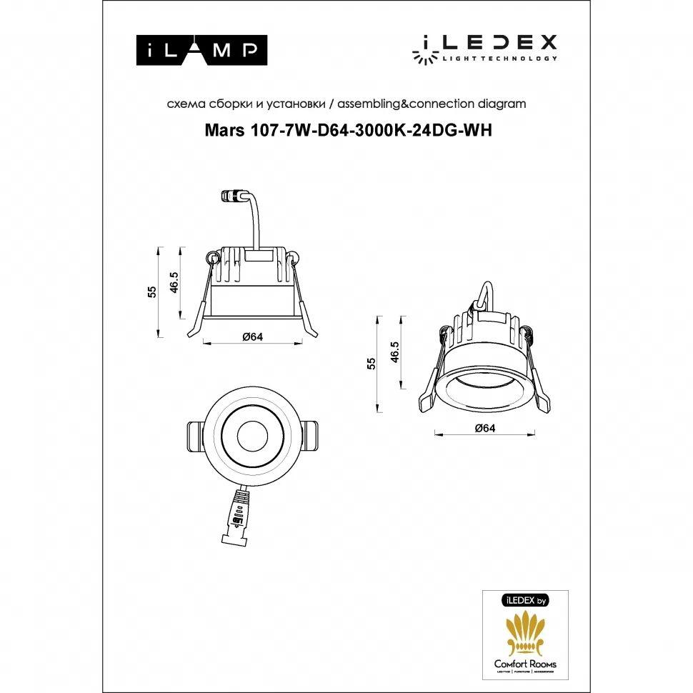 фото встраиваемый светодиодный светильник iledex 107-7w-d64-3000k-24dg-wh | 220svet.ru