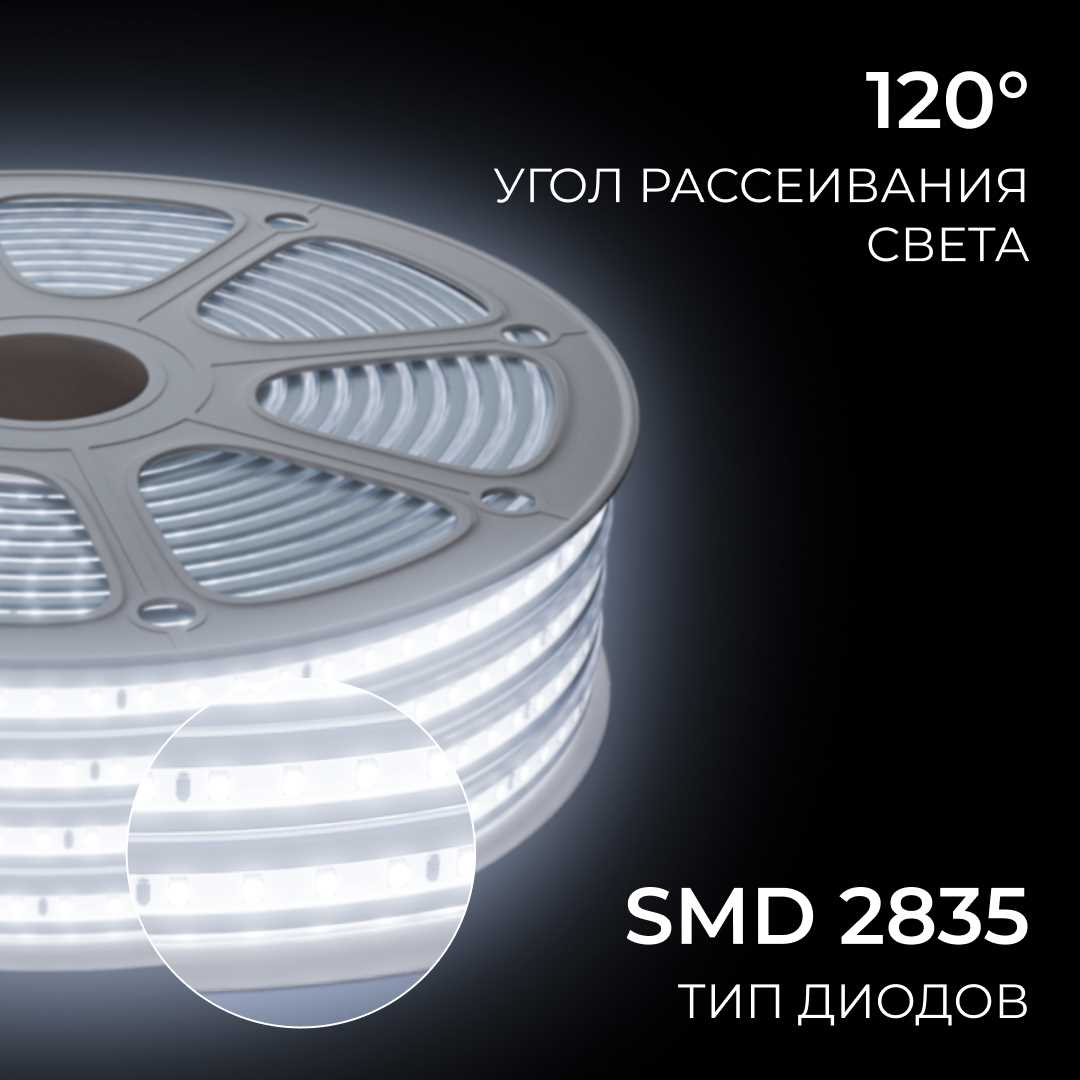 фото комплект светодиодной влагозащищенной ленты apeyron 10w/m 120led/m 2835smd холодный белый 15m 10-145 | 220svet.ru