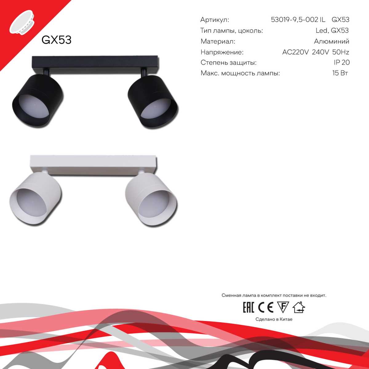 фото точечный светильник reluce technical 53019-9.5-002il spot light gx53 wt | 220svet.ru