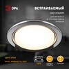 Миниатюра фото светильник встраиваемый эра st70 ch под лампу gx70 хром б0066257 | 220svet.ru