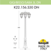 Миниатюра фото садово-парковый фонарь fumagalli gigi bisso/saba 3l dn k22.156.s30.bye27dn | 220svet.ru