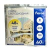 Миниатюра фото светодиодная лента feron 8w/m 120led/m 2835smd теплый белый 40m ls420 48791 | 220svet.ru