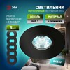 Миниатюра фото светильник встраиваемый алюминиевый эра kl83 bk set 5 под лампу mr16 gu5.3 черный набор 5 шт б0070932 | 220svet.ru