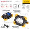 Миниатюра фото светодиодный фонарь эра рабочие практик pa-803 прожектор аккумуляторный на батарейках 10 вт cob + 3 вт led, 4 режима б0054037 | 220svet.ru