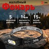Миниатюра фото фонарь налобный светодиодный эра ga-814 аккумуляторный 5 вт cob + 5 вт led 5 режимов сенсорное управление б0069577 | 220svet.ru