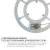 Миниатюра фото светодиодный модуль со встроенным драйвером apeyron 02-69 | 220svet.ru