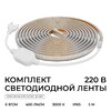 Миниатюра фото комплект светодиодной влагозащищенной ленты ogm 6w/m 120led/m 2835smd теплый белый 5m sl-65 | 220svet.ru