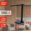 Миниатюра фото настольная лампа эра nled-502-11w-bk б0057195 | 220svet.ru