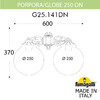 Миниатюра фото светильник уличный настенный fumagalli porpora/g250 g25.141.000.wxe27dn | 220svet.ru