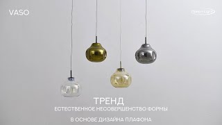 Миниатюра фото подвесной светодиодный светильник odeon light vaso 5097/4l античная бронза | 220svet.ru