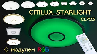 Миниатюра фото подвесной светодиодный светильник с пультом ду citilux старлайт cl70362rs | 220svet.ru